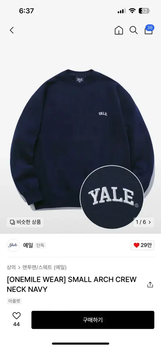 가격내림 새상품) 예일 맨투맨 SMALL ARCH CREWNECK NAV